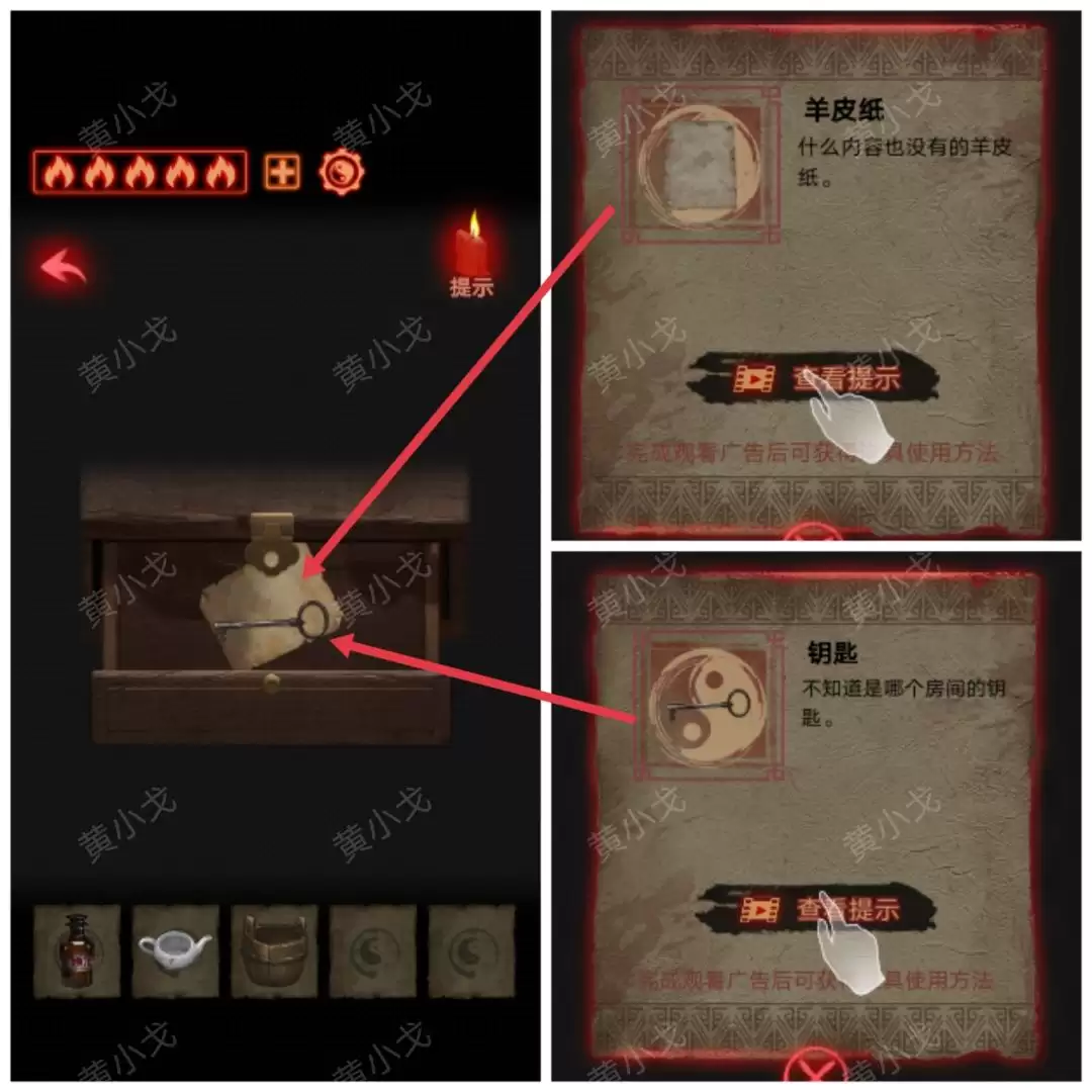 《万邪归正》第一章：传承攻略