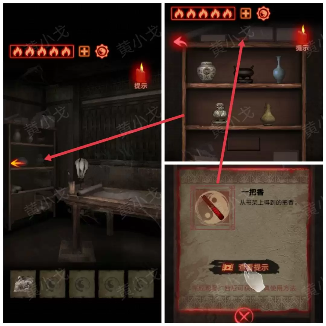 《万邪归正》序章：遇险攻略