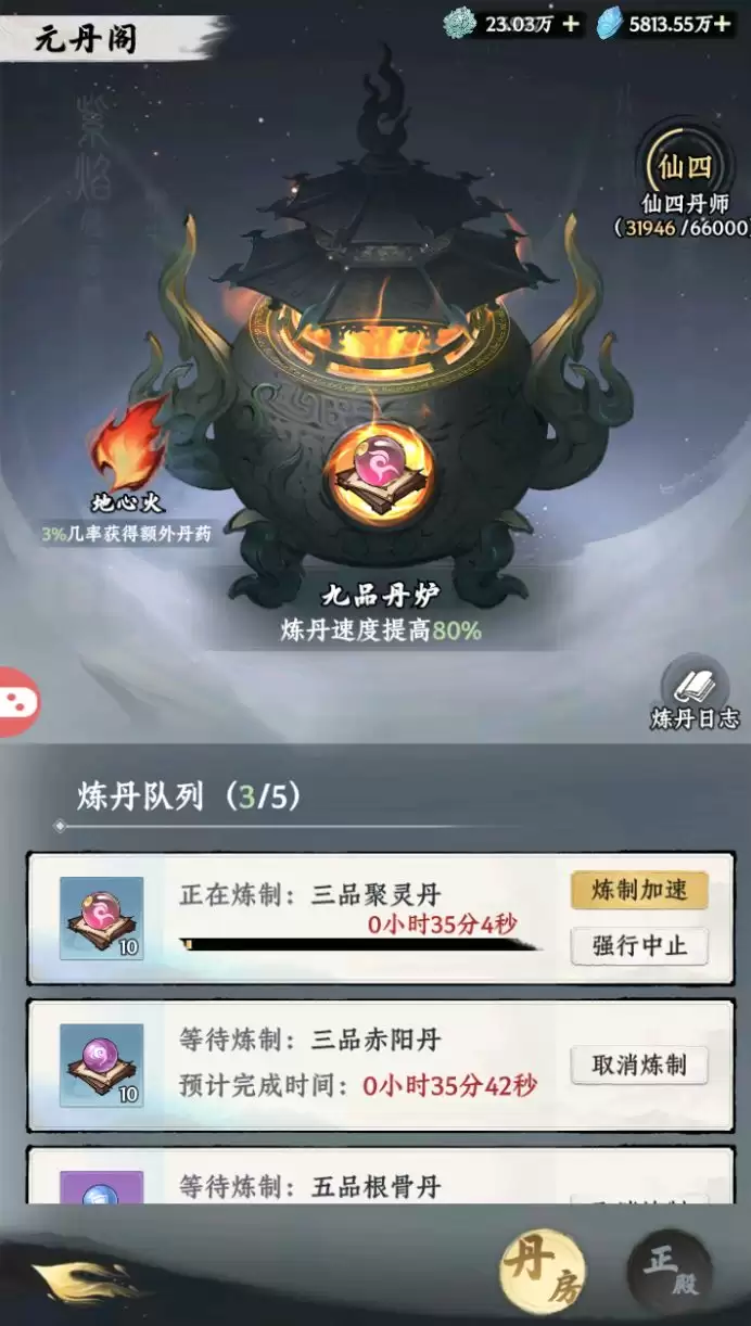 《大道仙途》炼丹炼器玩法介绍