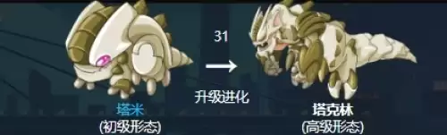 赛尔号塔克林怎么样3