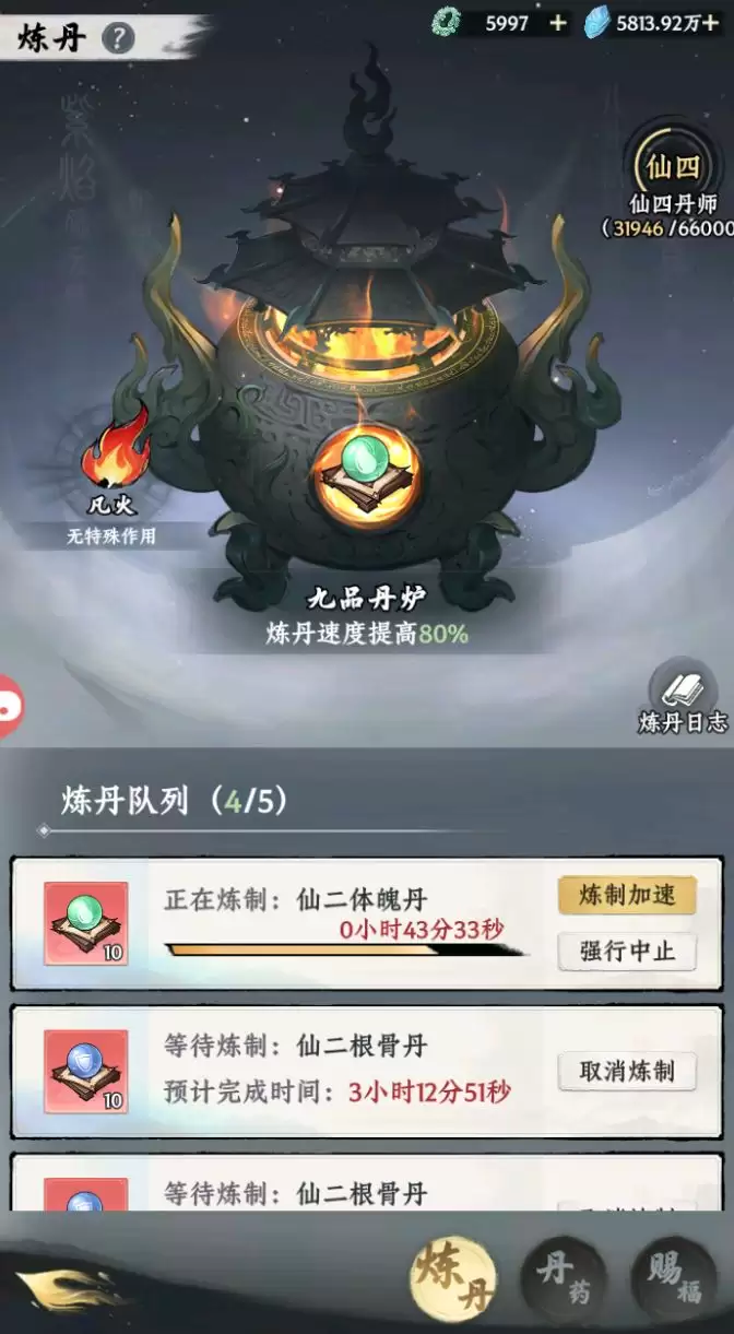 《大道仙途》炼丹炼器玩法介绍