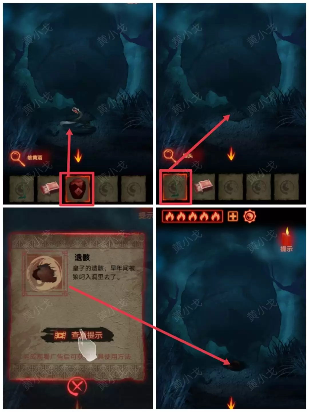 《万邪归正》第三章：皇子攻略