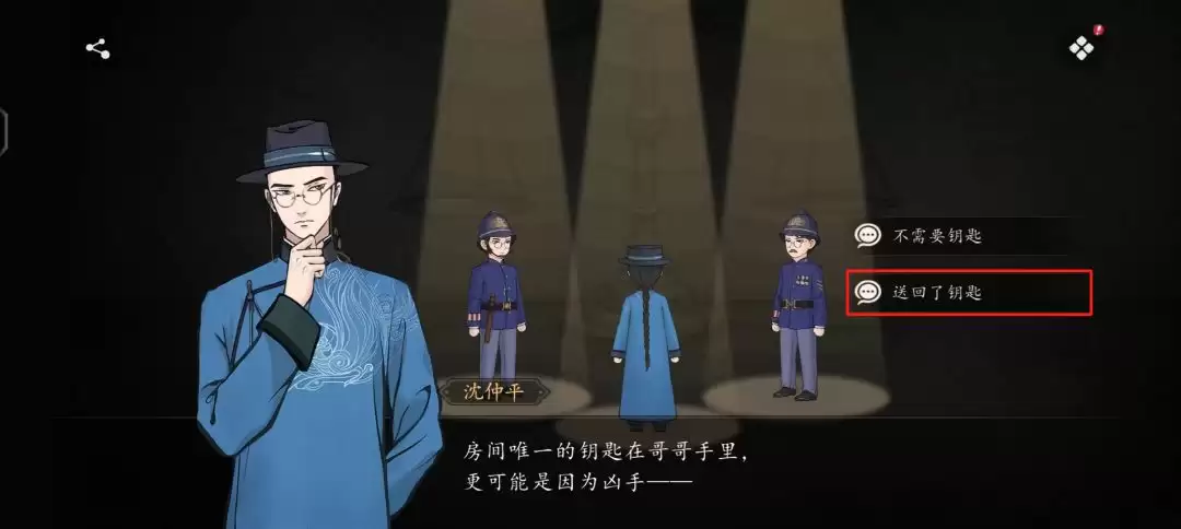 《山河旅探》第五案：斗室疑阵推理攻略