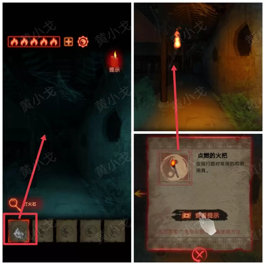 《万邪归正》序章：遇险攻略