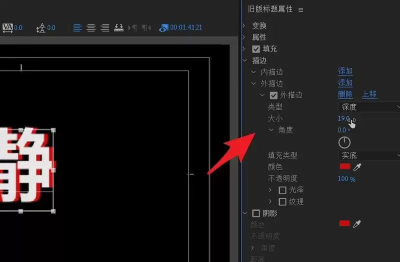 pr如何制作3d立体字幕效果