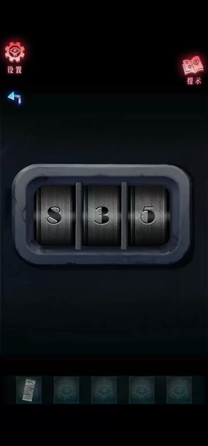 借眼游戏攻略大全