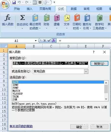 excel表格怎么使用nper函数计算贷款还款情况