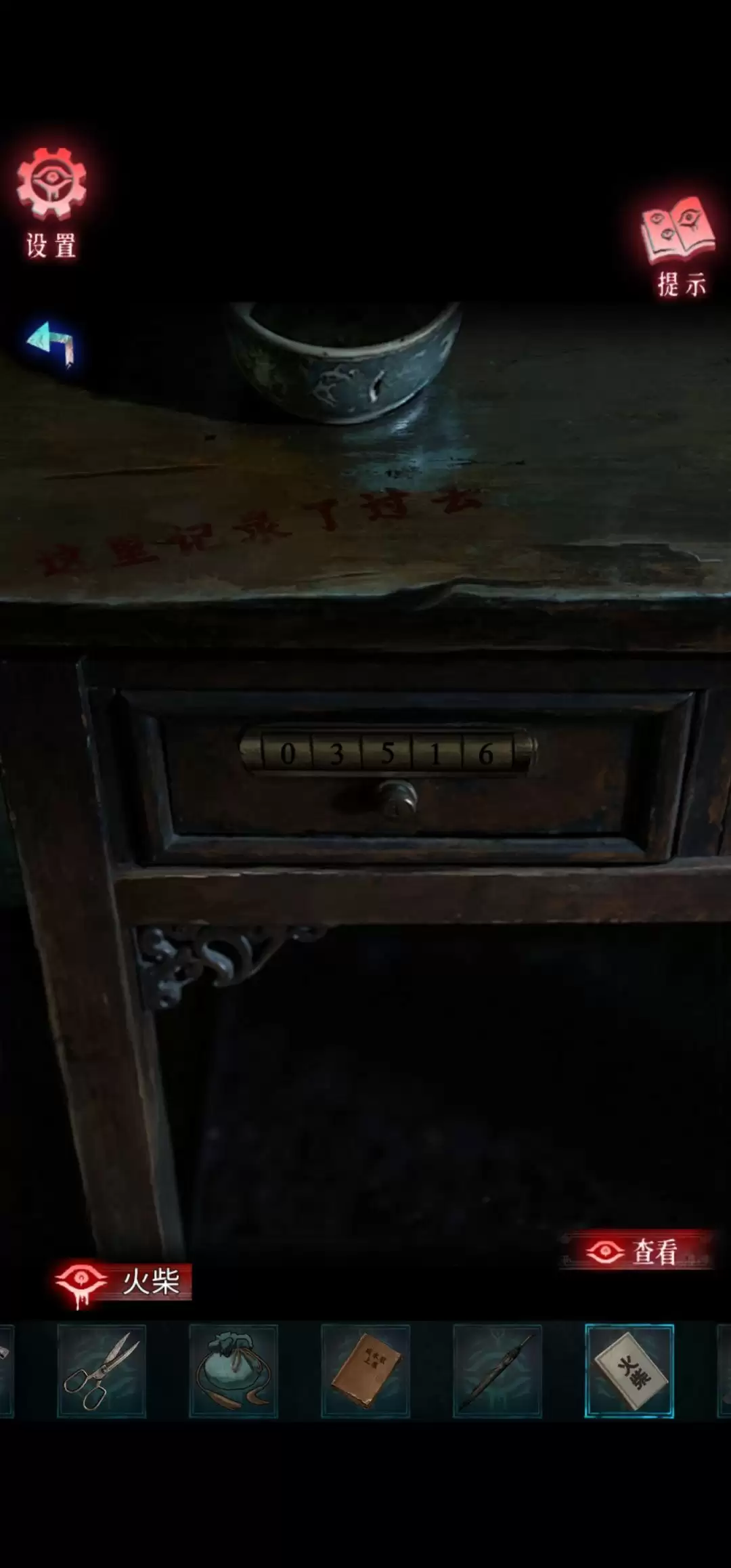 借眼游戏攻略大全