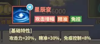 《杰克特攻队》多闻天王技能介绍