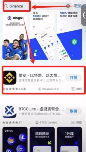 币安app官方下载入口 币安交易所app最新下载地址 - php中文网