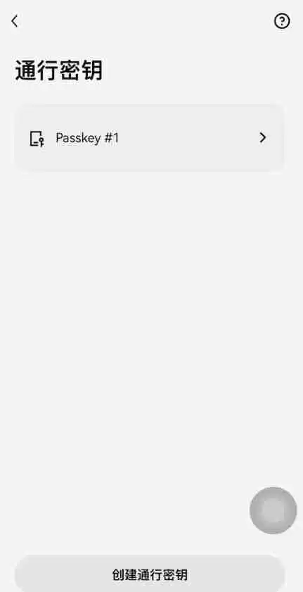 欧易通行密钥创建教程：一步步带你设置安全密钥