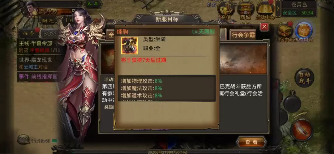 沙巴克之战相关图片