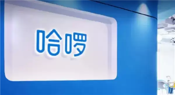 哈啰新增10万元上海罚款 此前刚在北京被立案调查