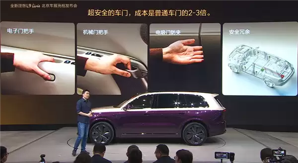 预售55.98万元 全新理想L9 Livis车展首发：李想亲测车门防夹