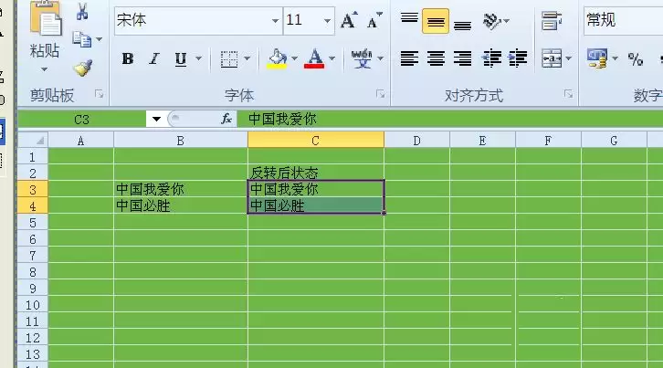 excel进行字体内容反转的方法