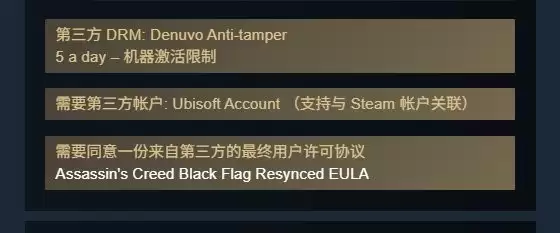 虚拟机会出手！ 《刺客信条：黑旗 记忆重置》确认采用D加密