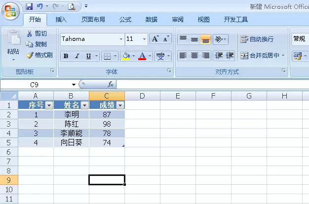 excel怎么插入表格同时保持序号连续不变