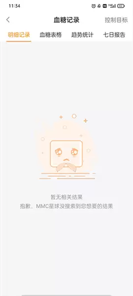 智众健康助手app删除血糖记录方法