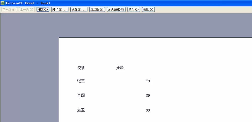 excel表格怎么设置打印出网格线