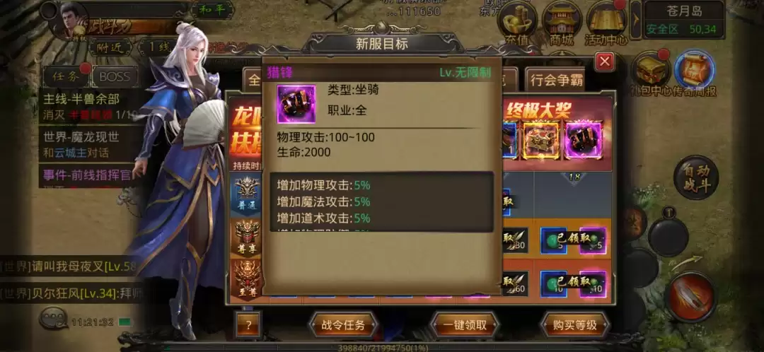 热血战令相关图片