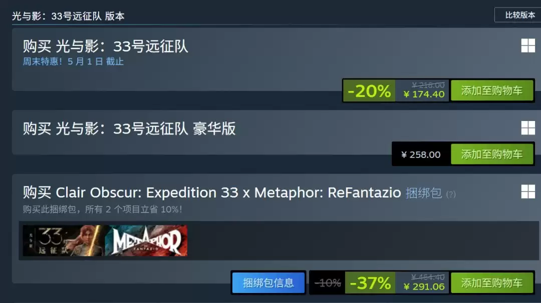 《光与影：33号远征队》发售一周年 销量破800万