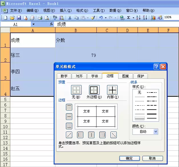 excel表格怎么设置打印出网格线