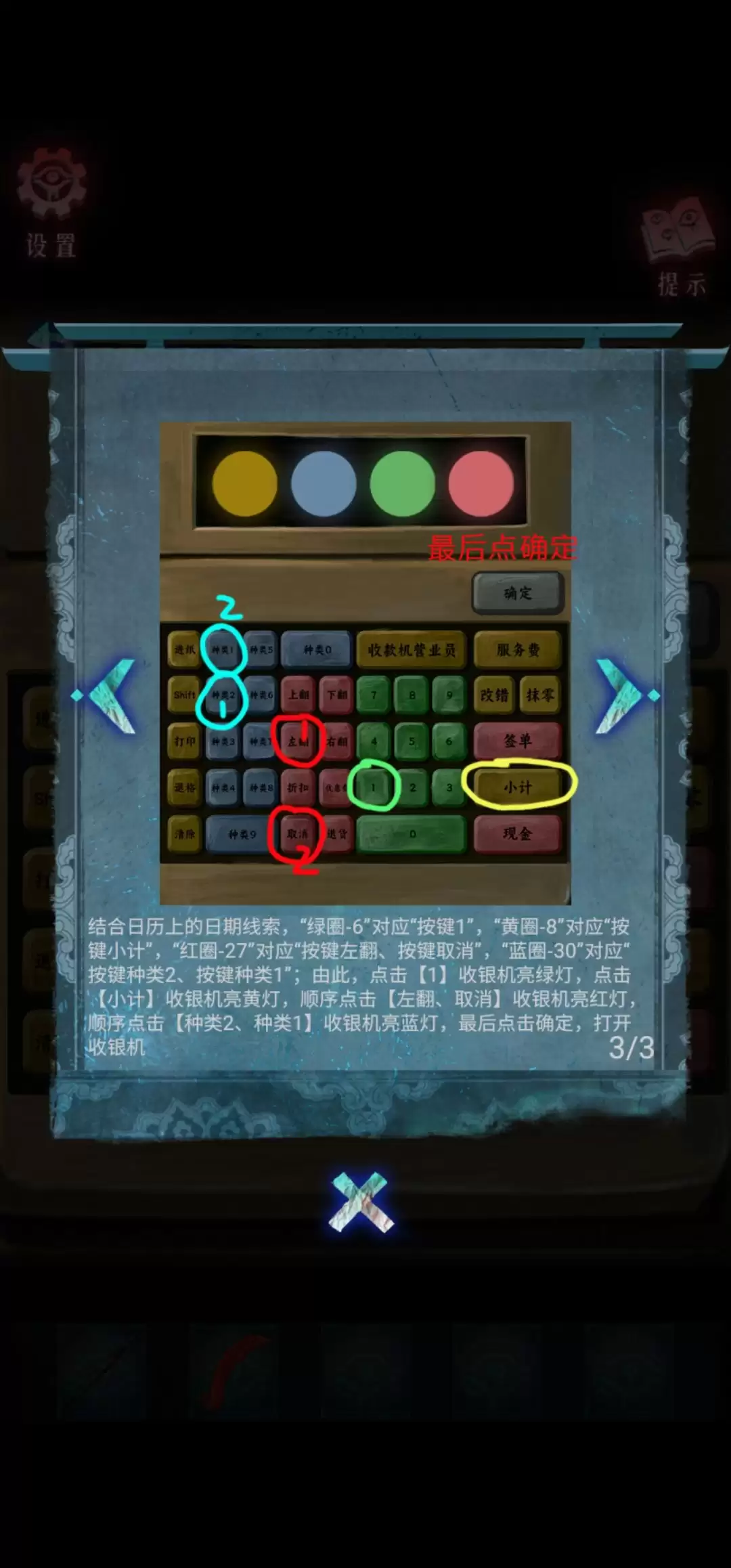 借眼游戏攻略大全