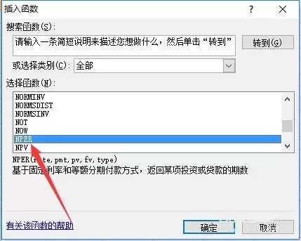 excel表格怎么使用nper函数计算贷款还款情况