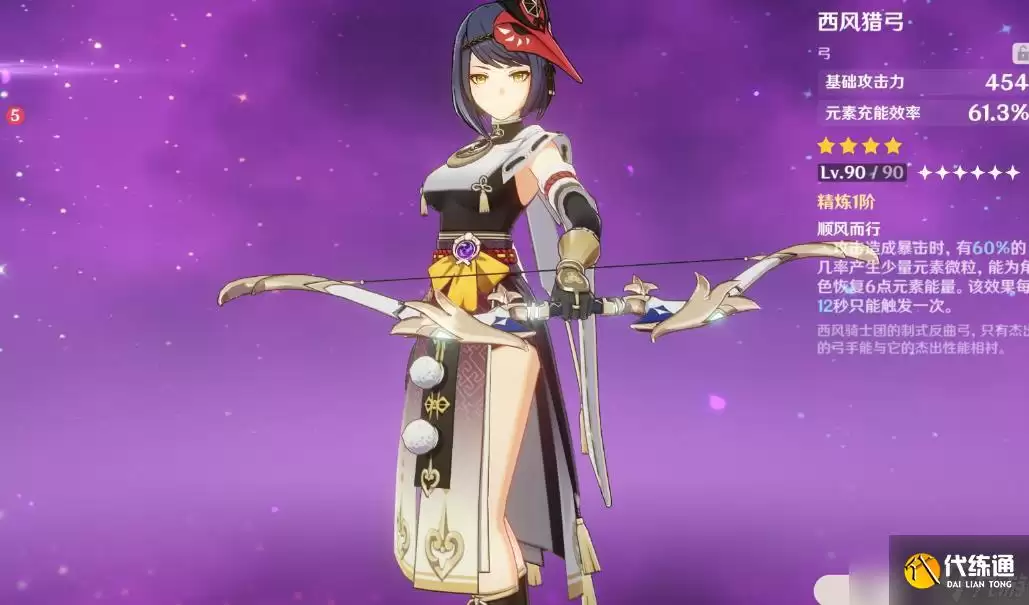 原神九条裟罗怎么培养