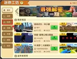 迷你世界2026年有哪些杂物