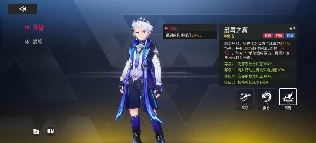 《伊瑟》贝兹比养成攻略