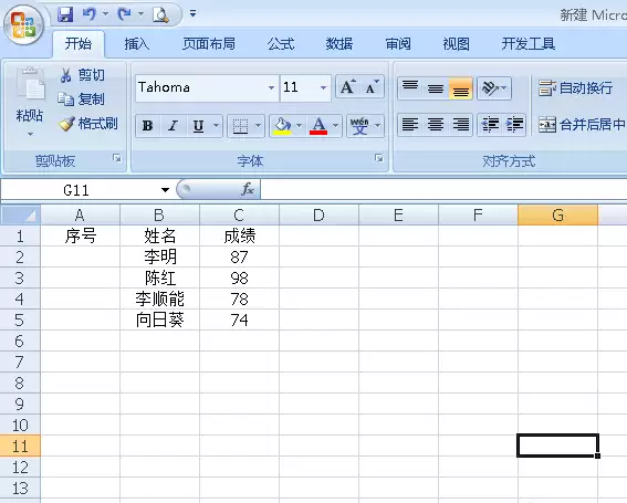 excel怎么插入表格同时保持序号连续不变