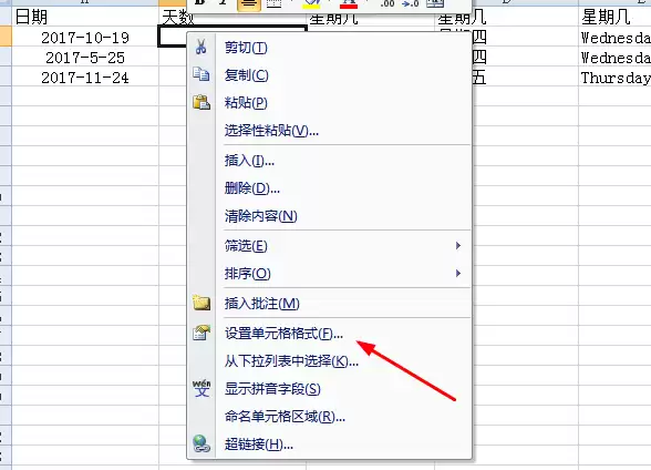 excel表格中怎么使用公式计算一个月多少天
