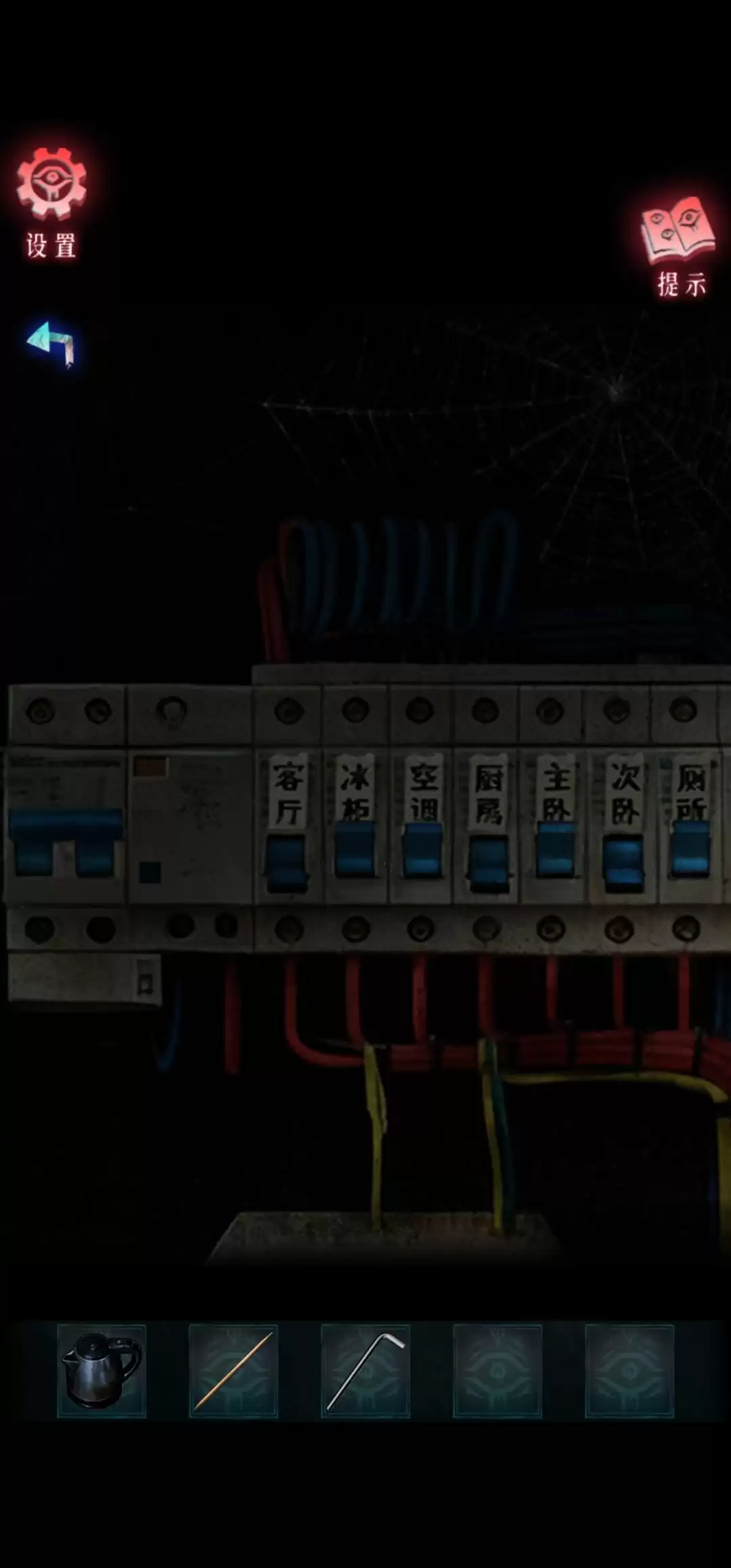 借眼游戏攻略大全