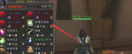 魔兽世界怀旧服附魔羊皮纸获取位置说明