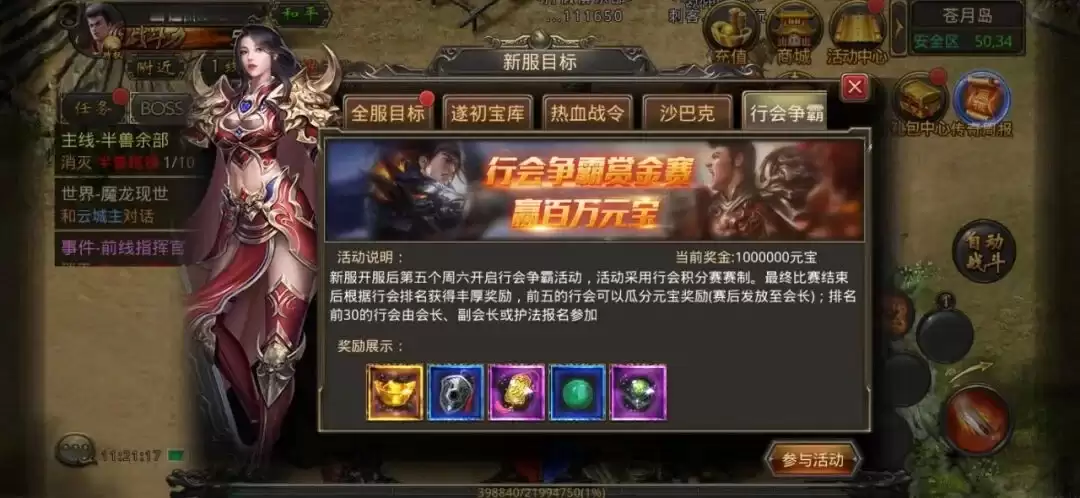 行会争霸赛相关图片