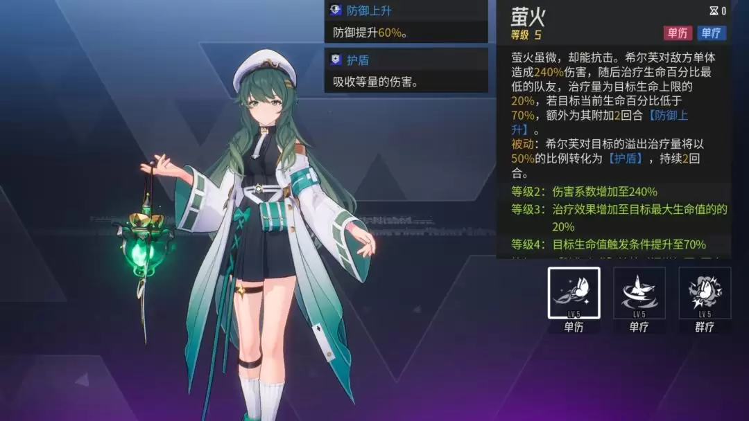 《伊瑟》希尔芙PVE玩法攻略