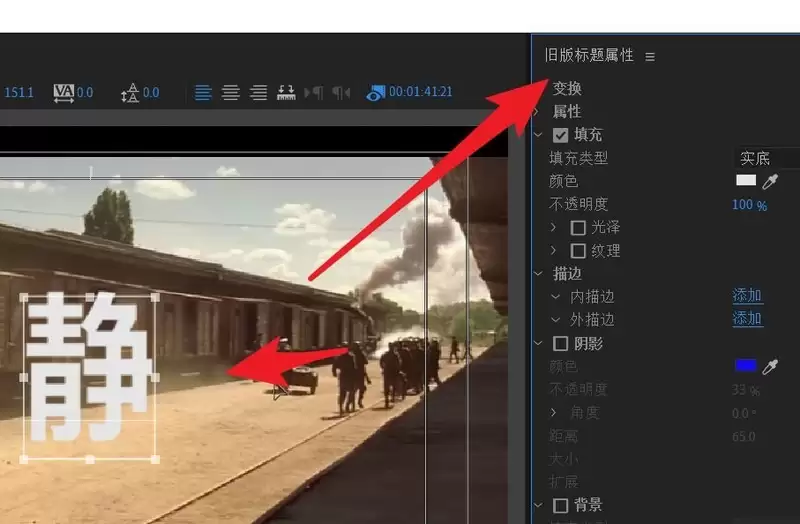 pr如何制作3d立体字幕效果