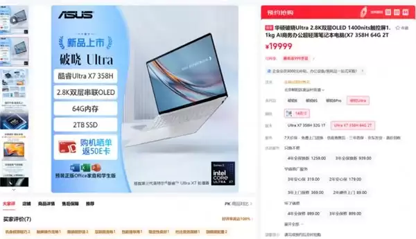 不止于轻，更强于芯，华硕破晓 Ultra 超轻薄商务办公 AI 笔记本正式开售