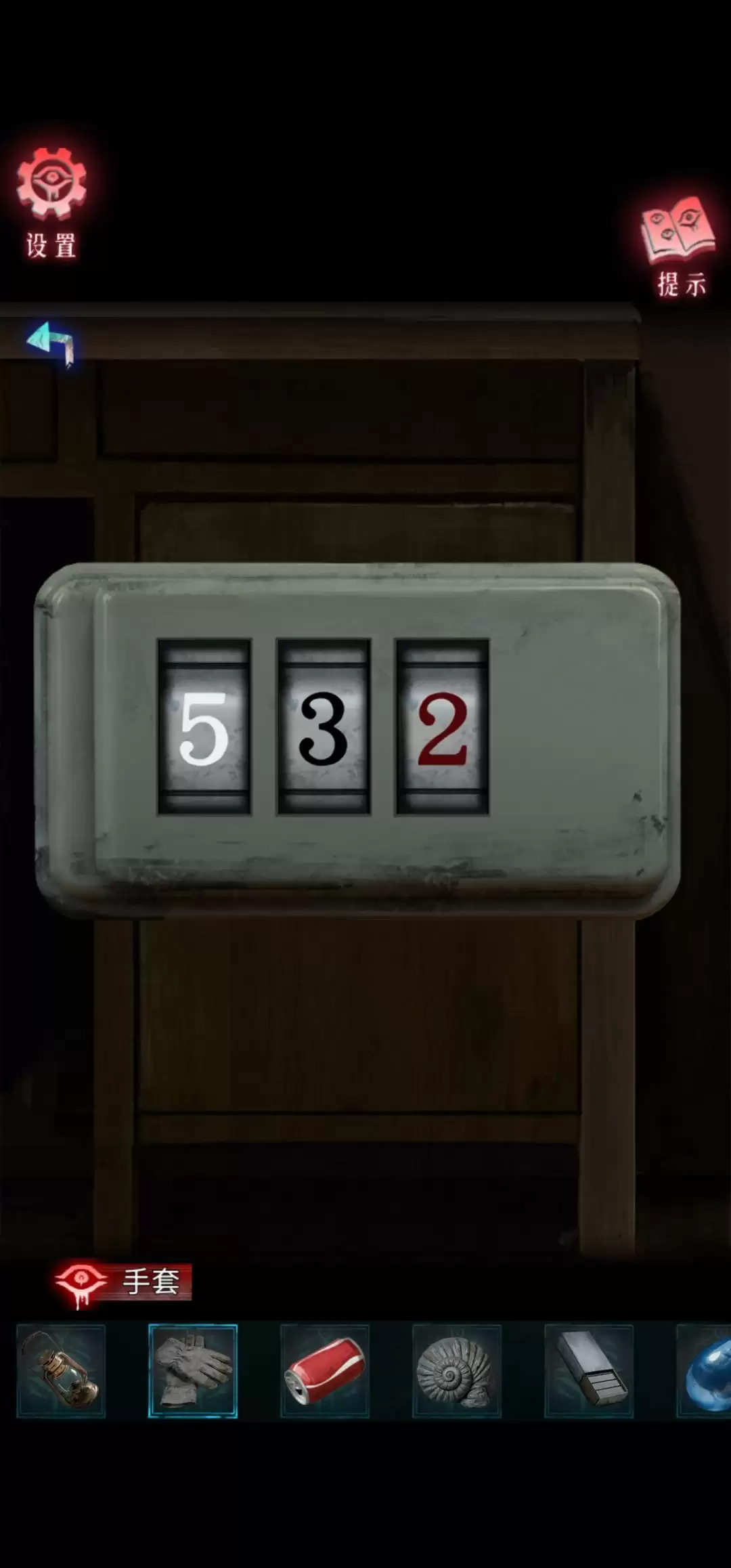 借眼游戏攻略大全