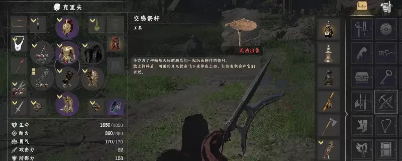 《红色沙漠》交感祭杆使用方法分享