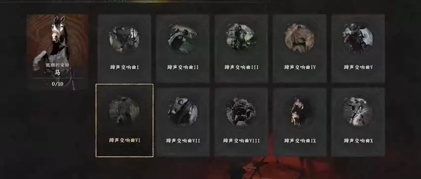 《红色沙漠》传奇驯兽师成就做法分享