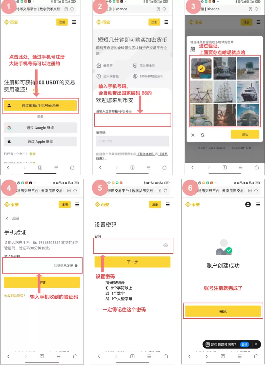 币安app官方下载入口 币安交易所app最新下载地址 - php中文网