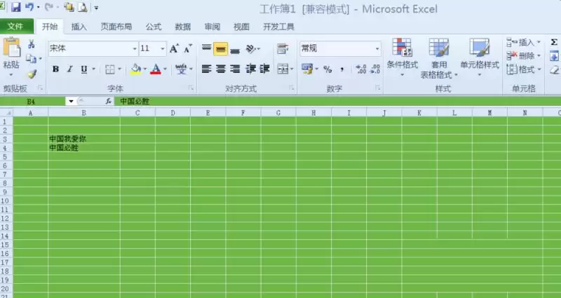 excel进行字体内容反转的方法