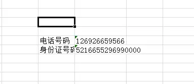 excel表格输入手机号显示乱码该怎么办