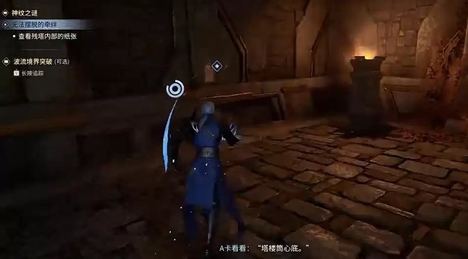 王者荣耀世界无法摆脱的羁绊任务攻略