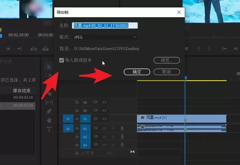 pr视频如何特定场景定格几秒
