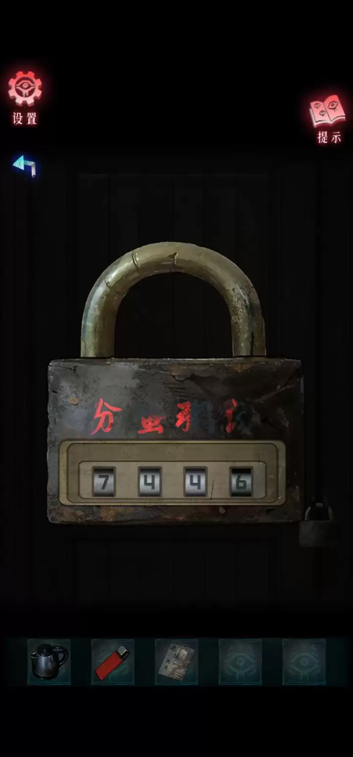 借眼游戏攻略大全