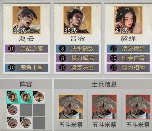 《三国：天下归心》英雄觉醒推荐