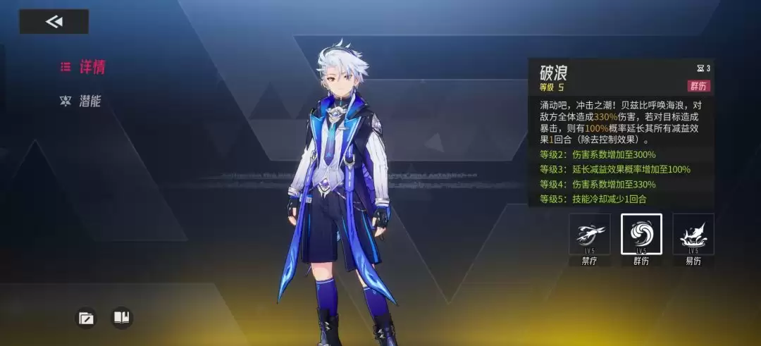 《伊瑟》贝兹比养成攻略